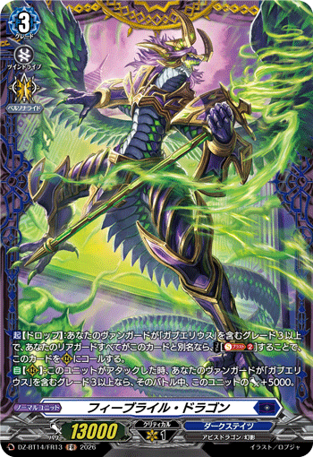 (FR) Febrile Dragon