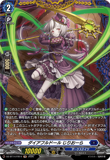 (FR) Direful Doll, Gigliola