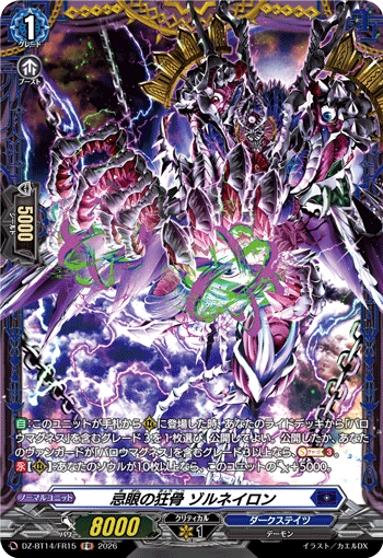 (FR) Mad Bone of Abominable Eyes, Zolneylon