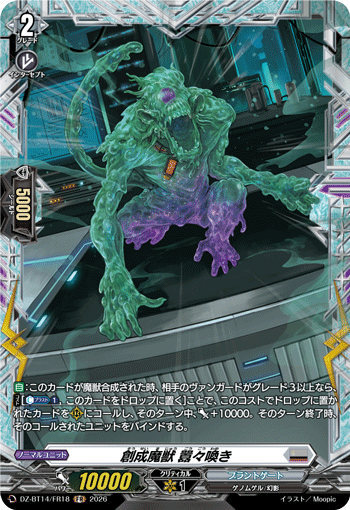 (FR) Creation Demonic Beast, Uproarious Scream
