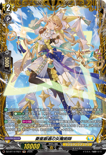(FR) Star Select Sorceress