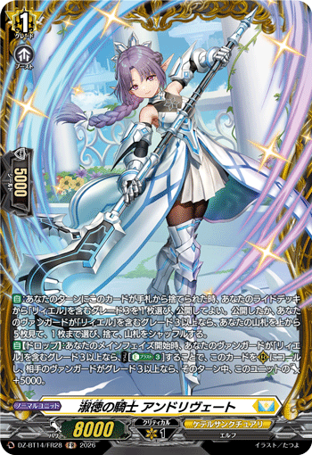 (FR) Knight of Graceful Virtue, Andrivet