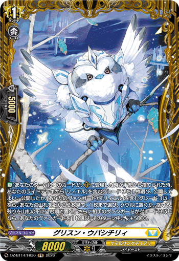 (FR) Glisten Upashiciry