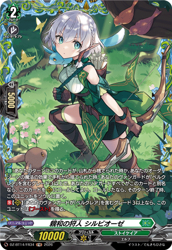 (FR) Affinity Hunter, Syllbiose