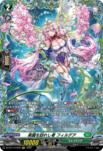 (FR) One Who Arrived at Paradise, Phildeia