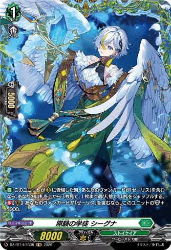 (FR) Student of Illumination, Ciygna