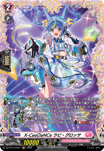 (FR) X-CeeDaNCe, Lapi Grossa