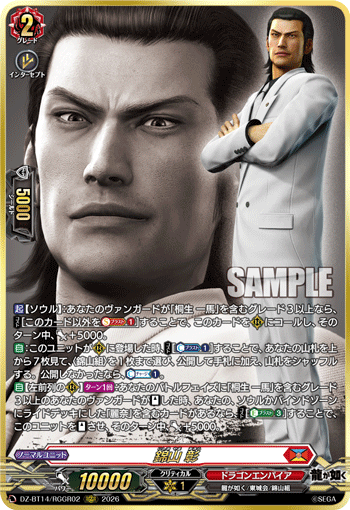 (RGGR) Akira Nishikiyama