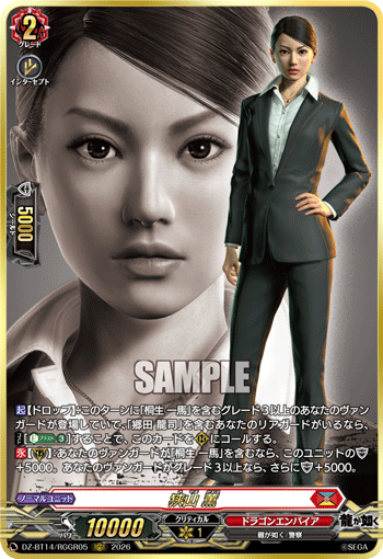 (RGGR) Kaoru Sayama