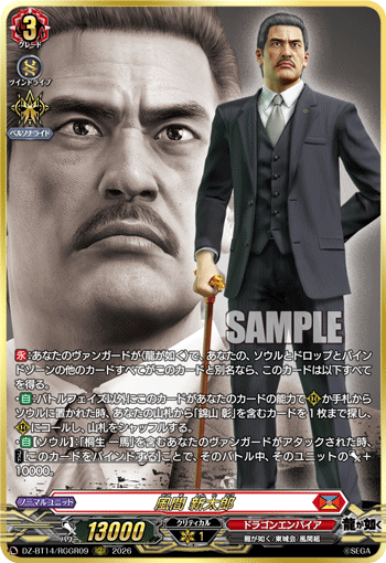 (RGGR) Shintaro Kazama