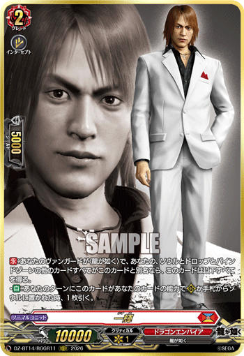 (RGGR) Kazuki