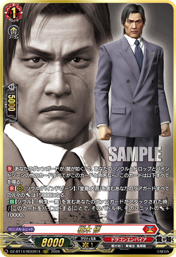 (RGGR) Osamu Kashiwagi