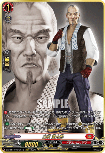 (RGGR) Sotaro Komaki