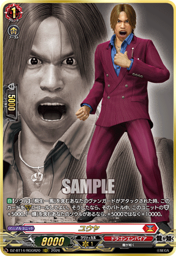 (RGGR) Yuya