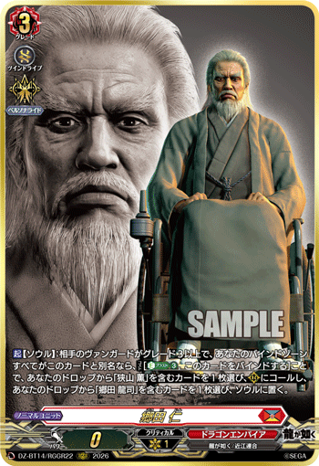 (RGGR) Jin Goda