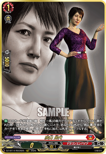 (RGGR) Tamiyo Sayama