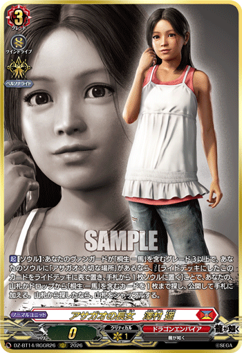 (RGGR) Morning Glory Orphanage's Eldest Daughter, Haruka Sawamura