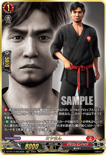 (RGGR) Miya-san