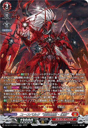 (SR) Youthberk "Dr‘gforce Arms: Fant“me"
