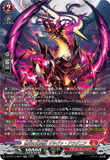 (SR) Mythisch of Unparalleled, Zalva Dragnia
