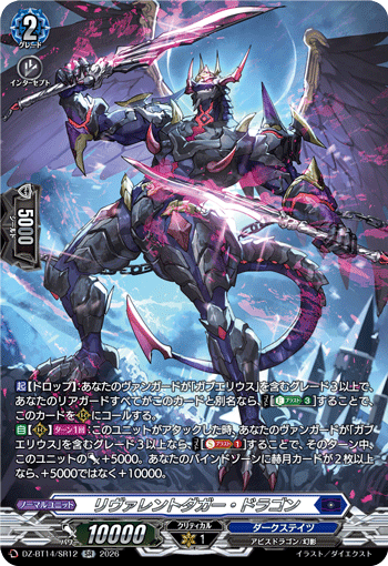 (SR) Reverent Dagger Dragon
