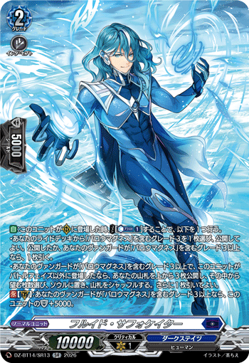 (SR) Fluid Suffocator