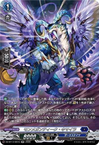 (SR) Montmegantique Chimaera