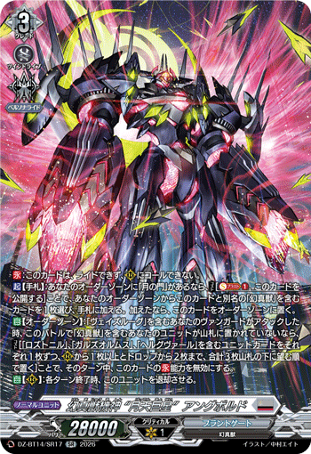 (SR) Mythisch Machine Deity, "Mondgestirn" Angrbold