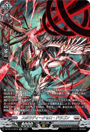 (SR) Sporadic Zero Dragon