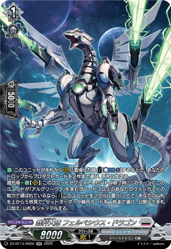 (SR) Leibrecht, Firvesius Dragon