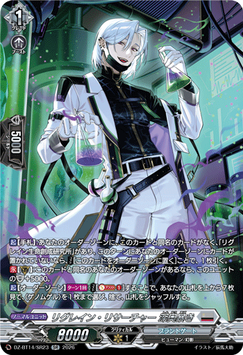 (SR) Regrain Researcher, Deep Depths Expose