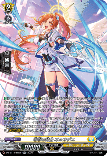 (SR) Knight of Great Favor, Orcades
