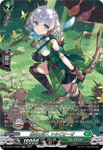(SR) Affinity Hunter, Syllbiose