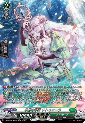 (SR) Scholar of the Waterlands, Rituera