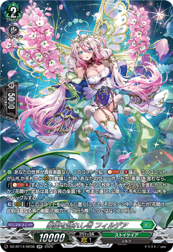 (SR) One Who Arrived at Paradise, Phildeia