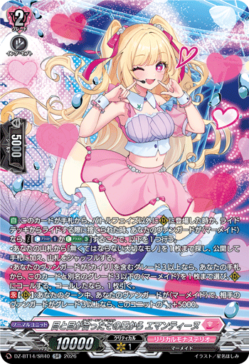 (SR) Eyes of Miracle, Aimantine