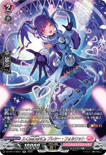 (SR) X-CeeDaNCe, Preshy Forewatt