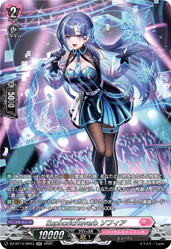 (SR) EuphoricReverb, Sophia
