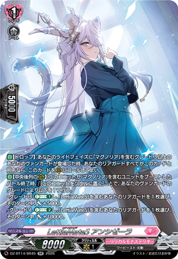 (SR) LettiaMateS, Ancisera