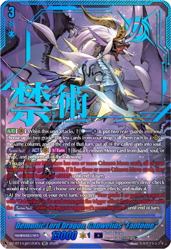 Demonic Lord Dragon, Gabwelius "Fantôme"