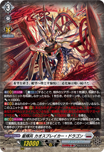 Star-vader, Chaos Breaker Dragon
