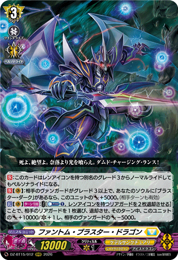 Phantom Blaster Dragon