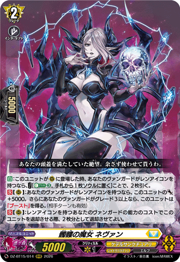 Skull Witch, Nemain
