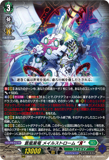 Blue Storm Karma Dragon, Maelstrom "Reverse"