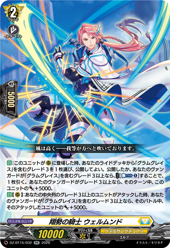 Knight of Soaring Force, Wiermund