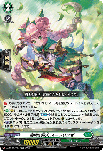 Foliage Hunter, Sfrinze