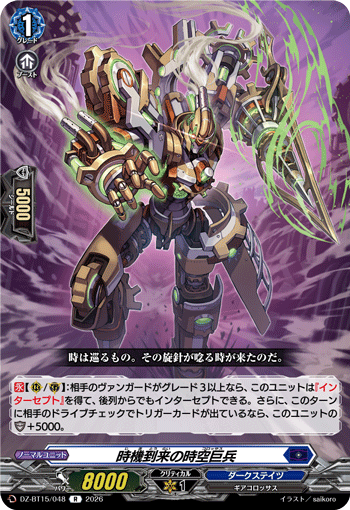 Timed Arrival Colossus
