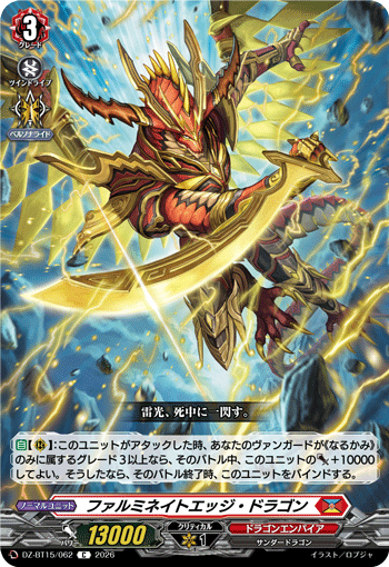 Fulminate Edge Dragon