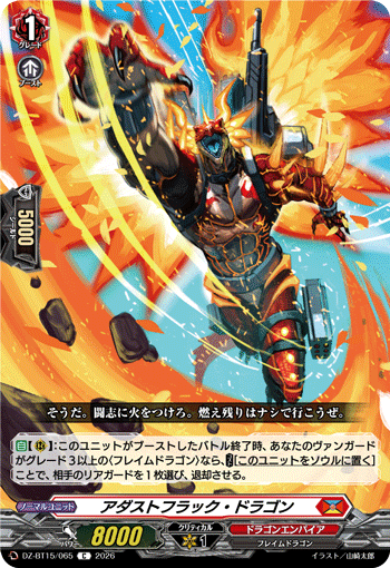 Adastfrac Dragon