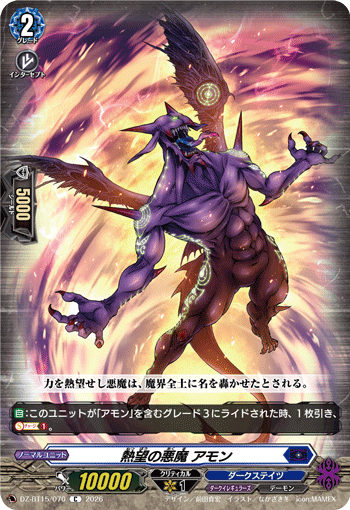 Demon of Aspiration, Amon